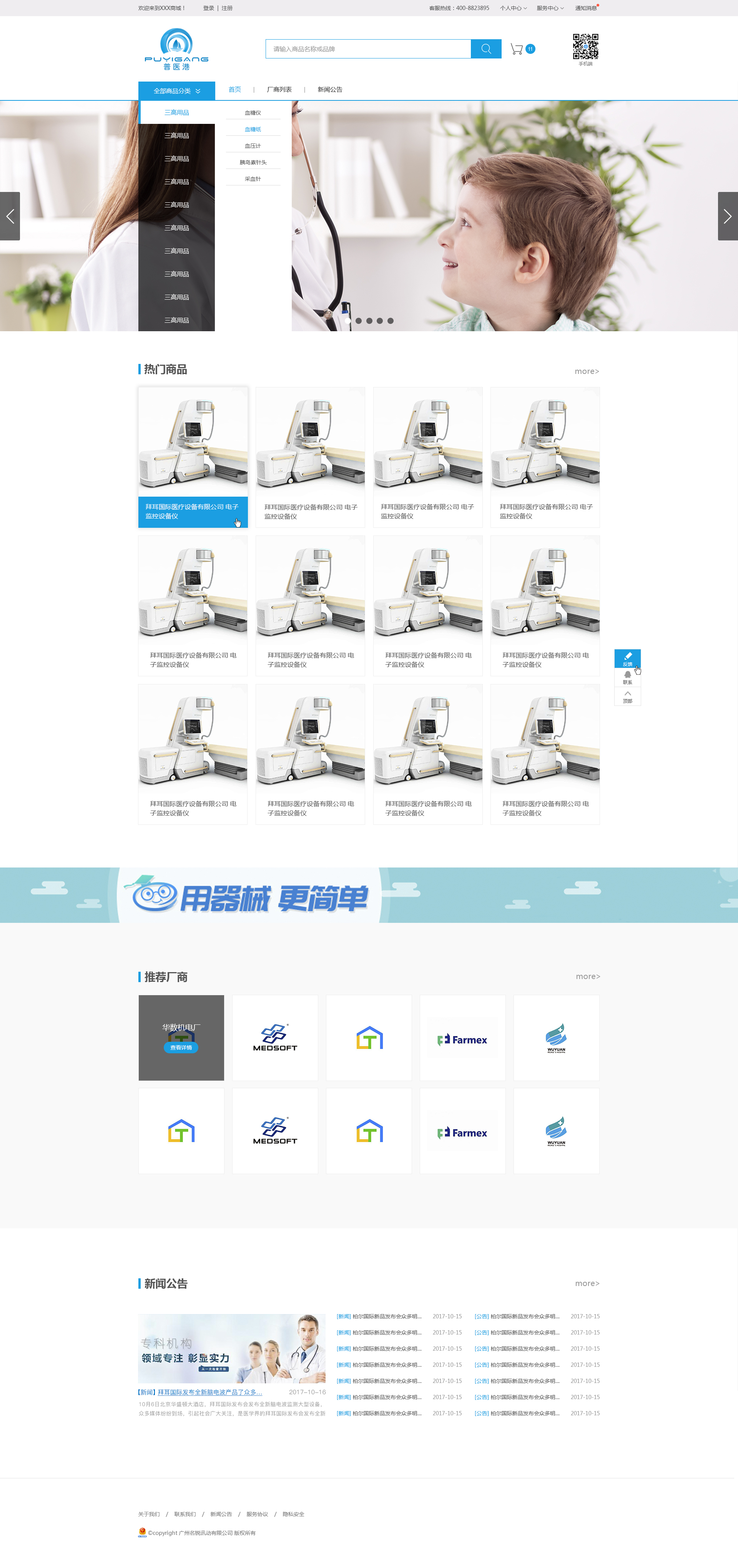 小程序商城平台开发案例(小程序开发网上商城)