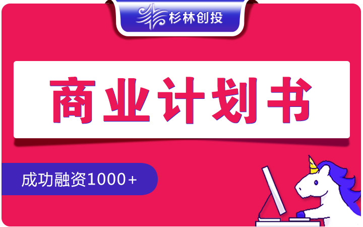 杉林創(chuàng)投