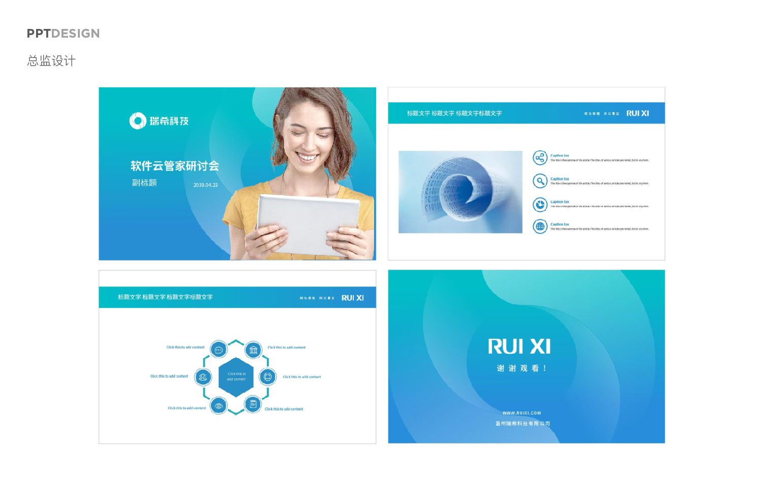 九色鹿品牌設(shè)計(jì)