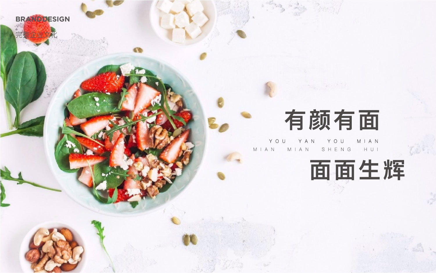 九色鹿品牌設計