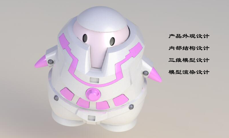 智能玩具娃娃产品外观结构设计 <hl>3D建模</hl> 模型渲染