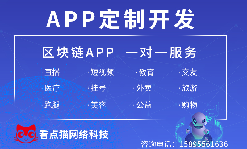 【DAPP】APP開發(fā)區(qū)塊鏈技術(shù)區(qū)塊鏈會員區(qū)塊鏈瀏覽器*