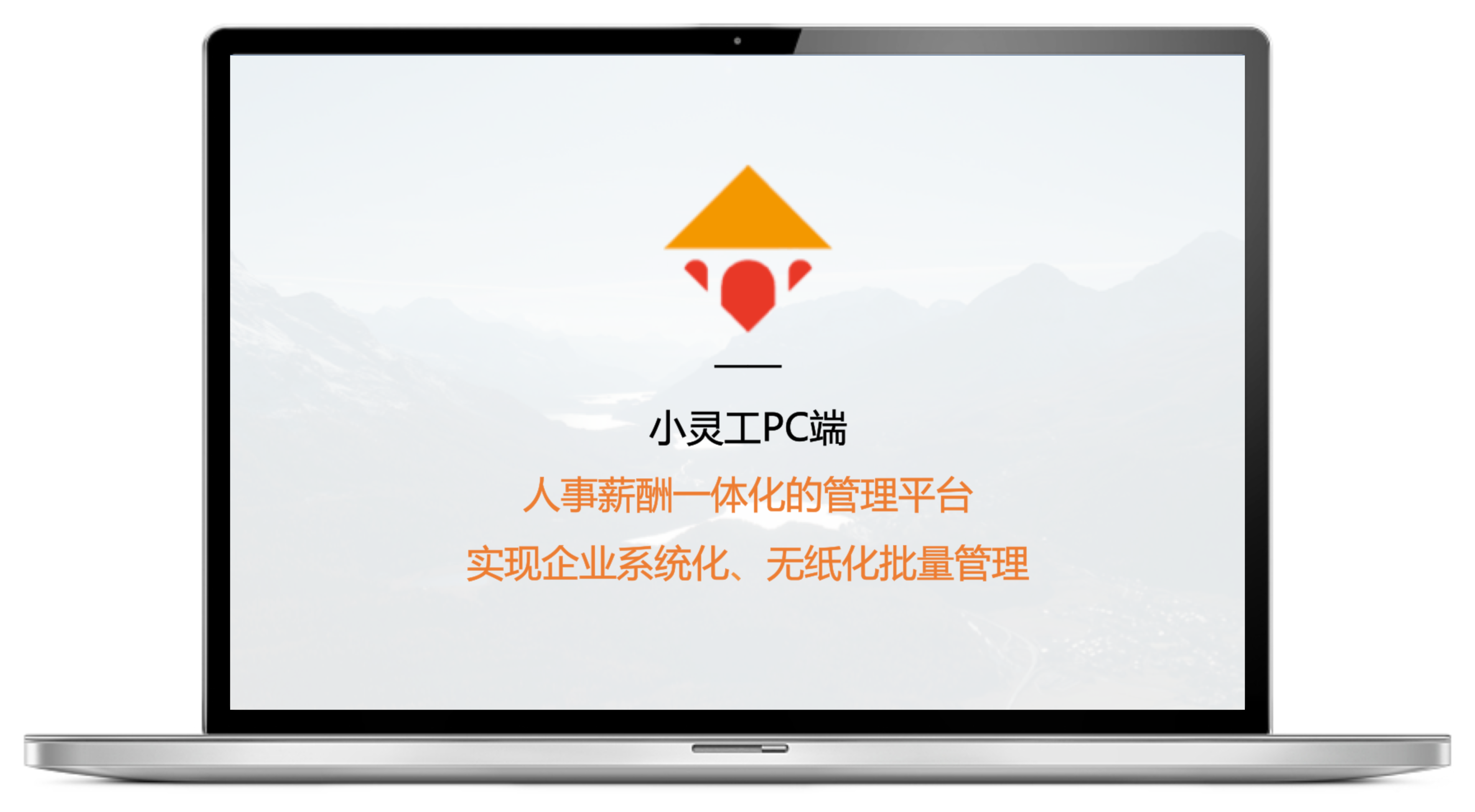 靈活用工平臺(tái)開發(fā)，勞務(wù)外包系統(tǒng)搭建