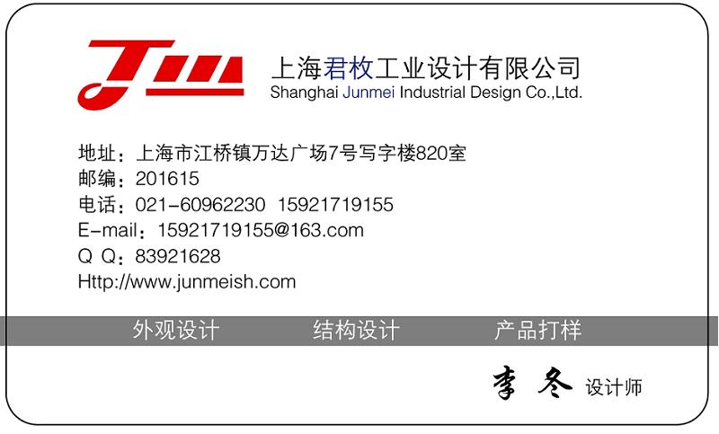 提供工业外观结构设计<hl>CAD</hl>制图产品加工一条龙服务