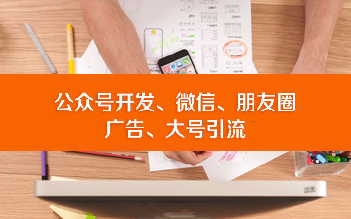 公眾號開發(fā)/微信公眾號開發(fā)/分銷商城公眾號開發(fā)/分銷商城