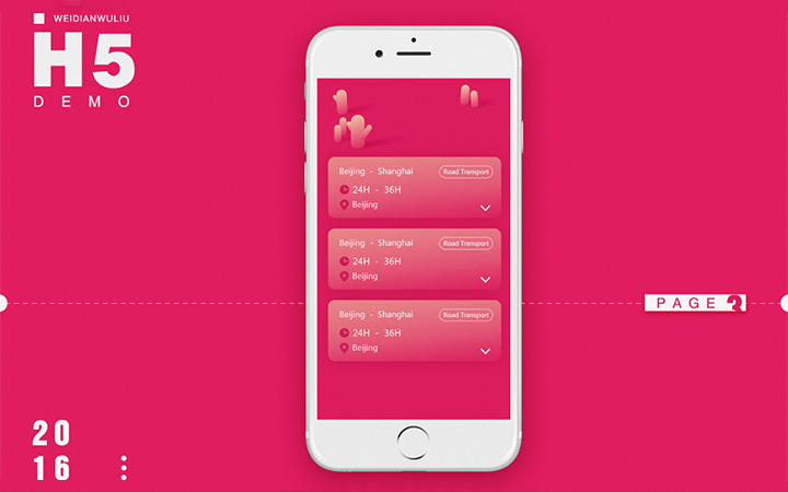 广告设计H5设计网络广告设计电商设计
