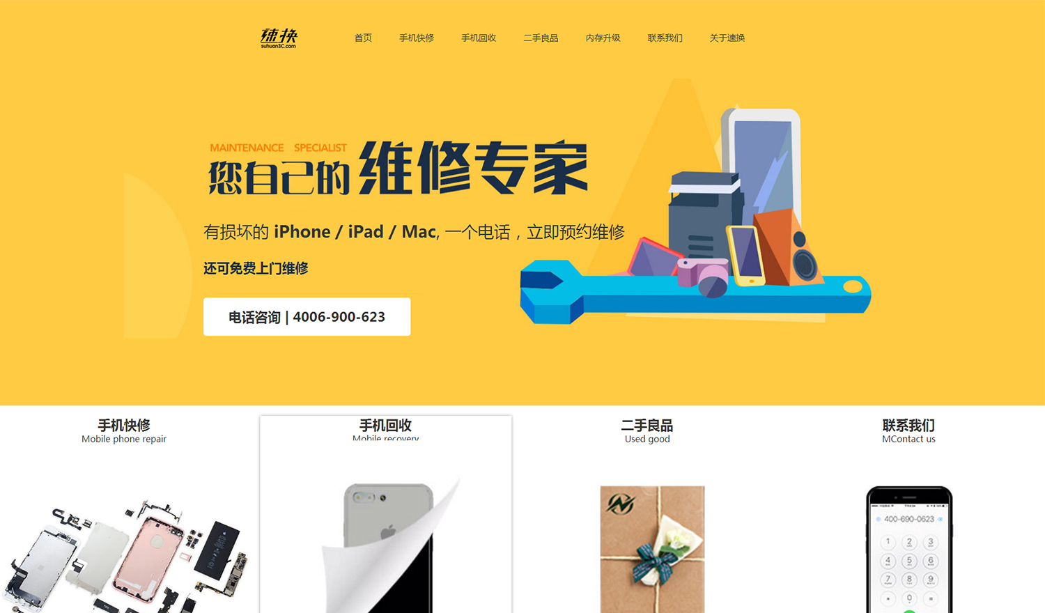 【八度魚】PC手機<hl>模版</hl>網(wǎng)站/WAP網(wǎng)站/響應(yīng)式<hl>模版</hl>網(wǎng)站/<hl>模版</hl>