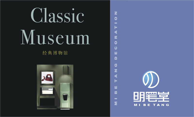 明筆堂