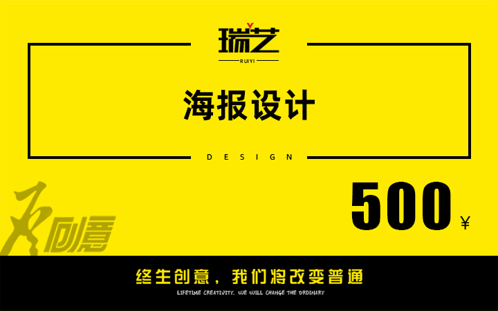<hl>商業(yè)</hl>插畫海報(bào)設(shè)計(jì)企業(yè)宣傳冊(cè)設(shè)計(jì)折頁菜單易拉寶banner