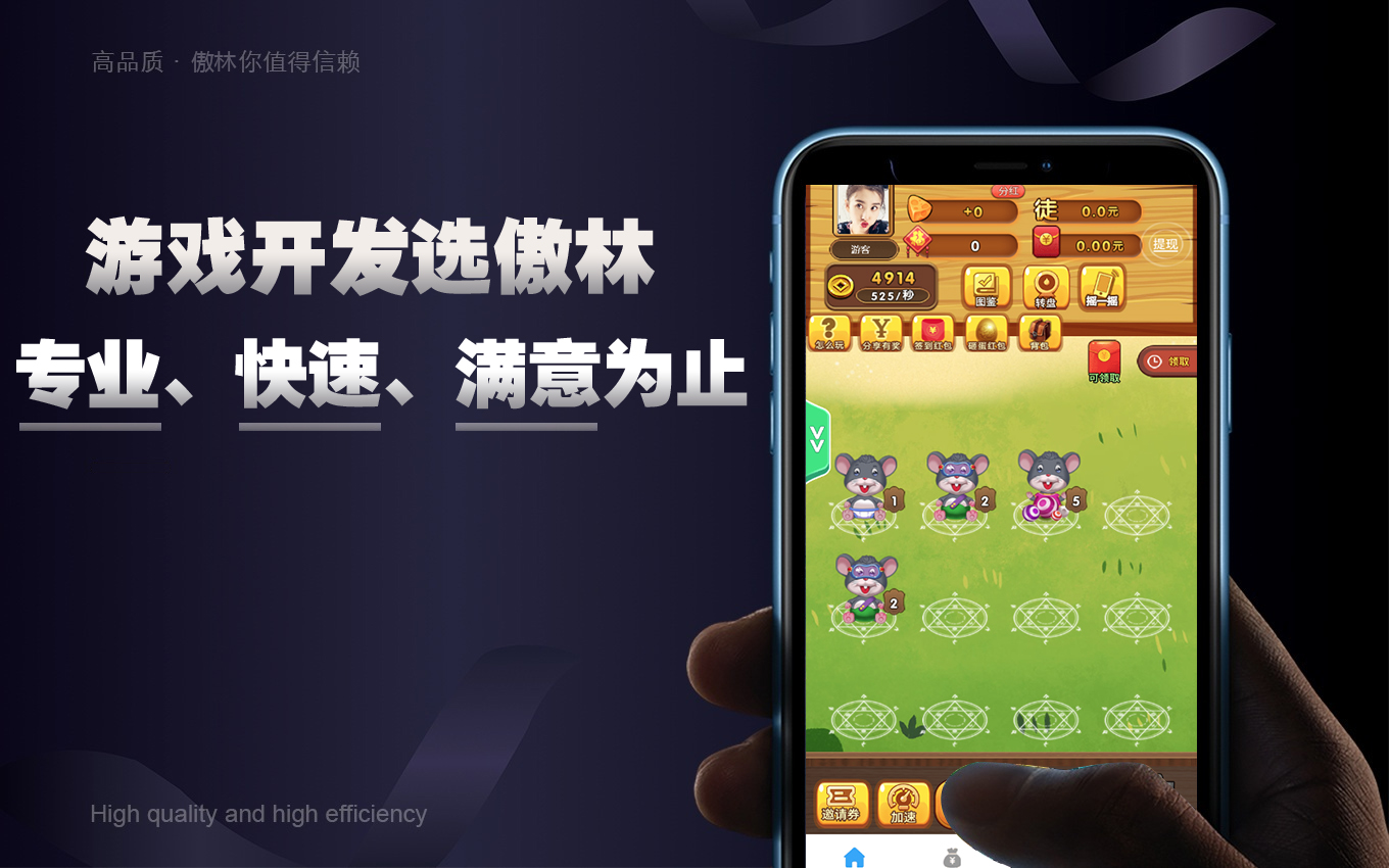 傲林網(wǎng)絡(luò)-專注各類游戲定制開發(fā)