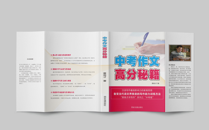 道思圖書排版
