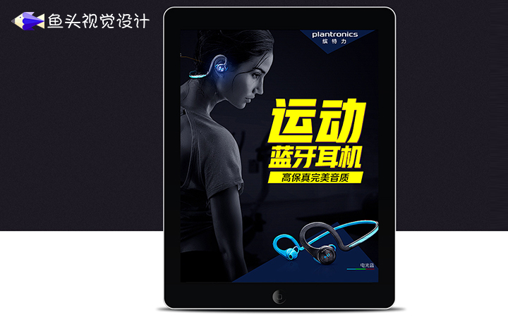 魚頭視覺設(shè)計