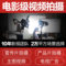 十里攝影視頻剪輯企業(yè)宣傳視頻制作拍攝電影紀(jì)錄片拍攝攝影抖音