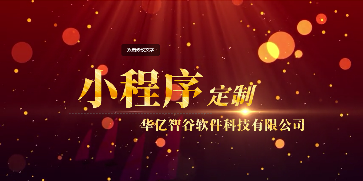 华亿智谷