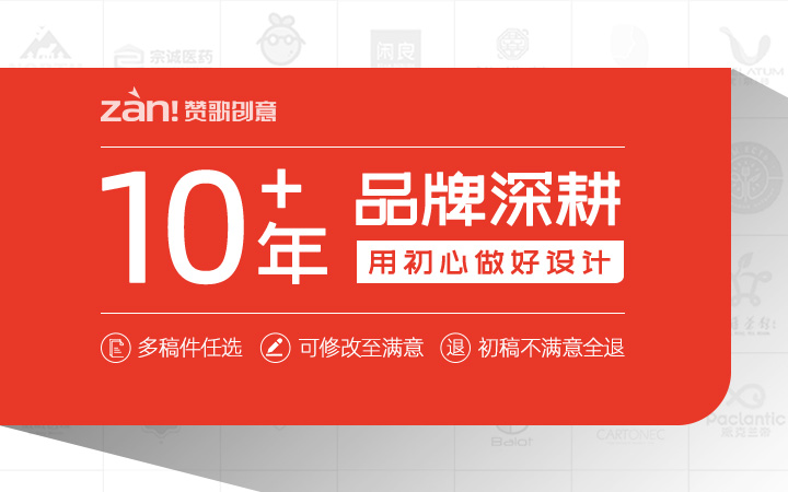 贊歌創(chuàng)意