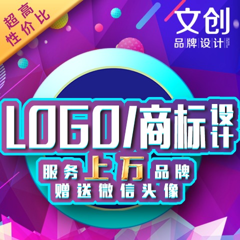 【商标设计】LOGO设计企业logo设计标志设计商标设计卡通
