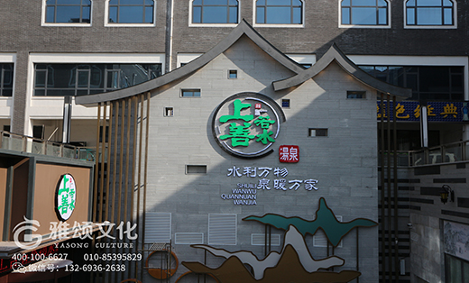 健身會(huì)所電影院瑜伽養(yǎng)生會(huì)所休閑會(huì)所宴會(huì)廳活動(dòng)室洗浴中心裝修