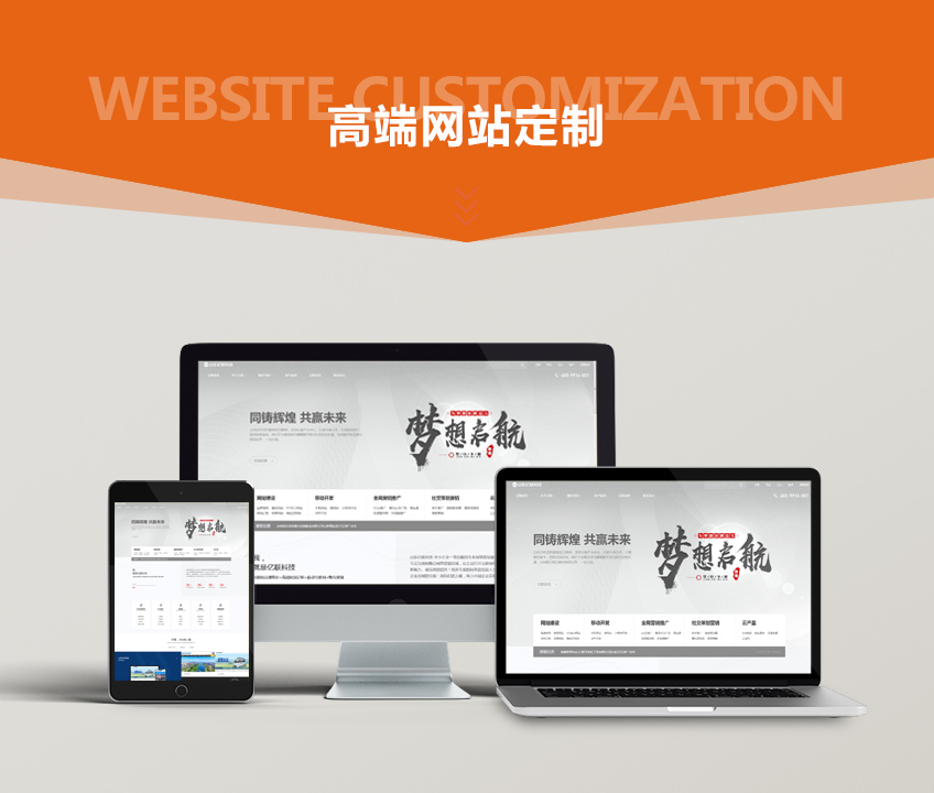 网站定制开发_[企业网站开发]企业网站开发订制|网站建设开发1