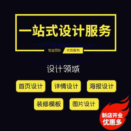 电商首页设计电脑端手机端海报设计定制