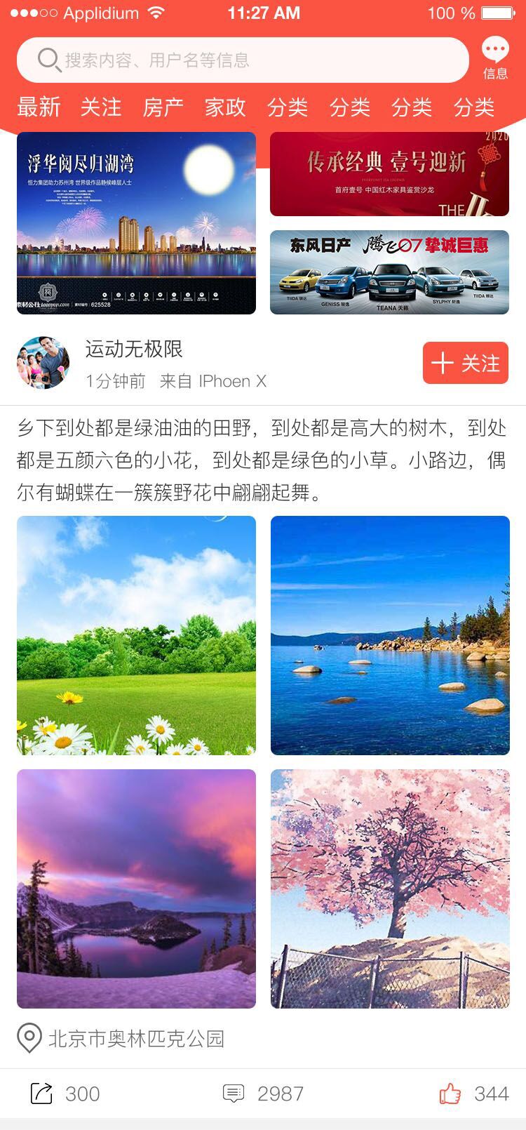 兴趣爱好<hl>行业</hl>本地门户社交交友sns系统源码网站app<hl>开发</hl>