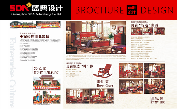 廣州盛典廣告有限公司