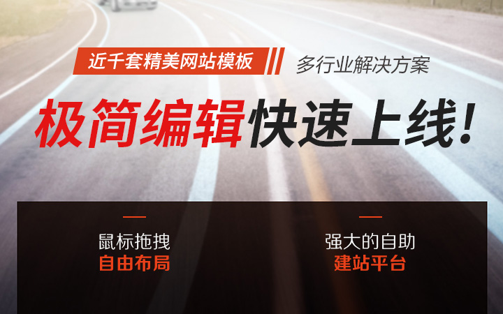 <hl>模版</hl>網站制作、手機端網站、企業(yè)網站、網站設計、珠海小程序制作