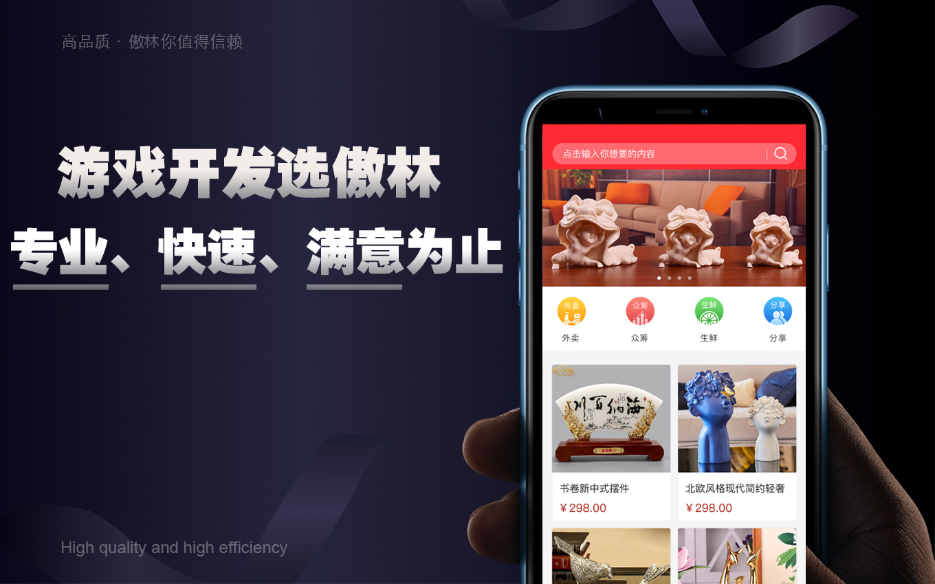 傲林网络-专注各类游戏定制开发