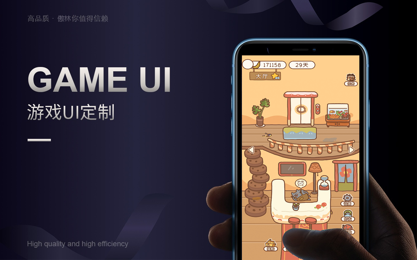 傲林網(wǎng)絡(luò)-專注各類游戲定制開發(fā)