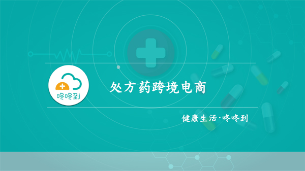 商业计划书撰写商业BP**BP招商计划书项目企书首单优享半价