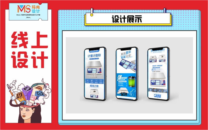 瑪尚視覺(jué)傳達(dá)設(shè)計(jì)