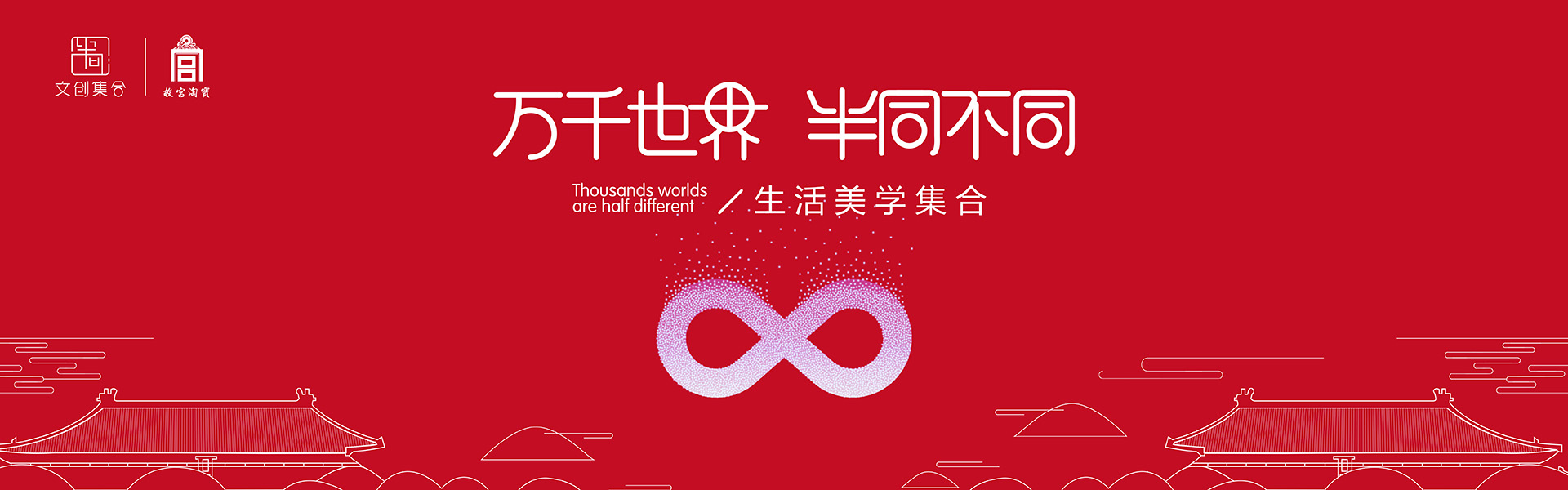 半同文创活动会议品牌企业电影主视觉宣传推广物料海报设计-猪八戒网