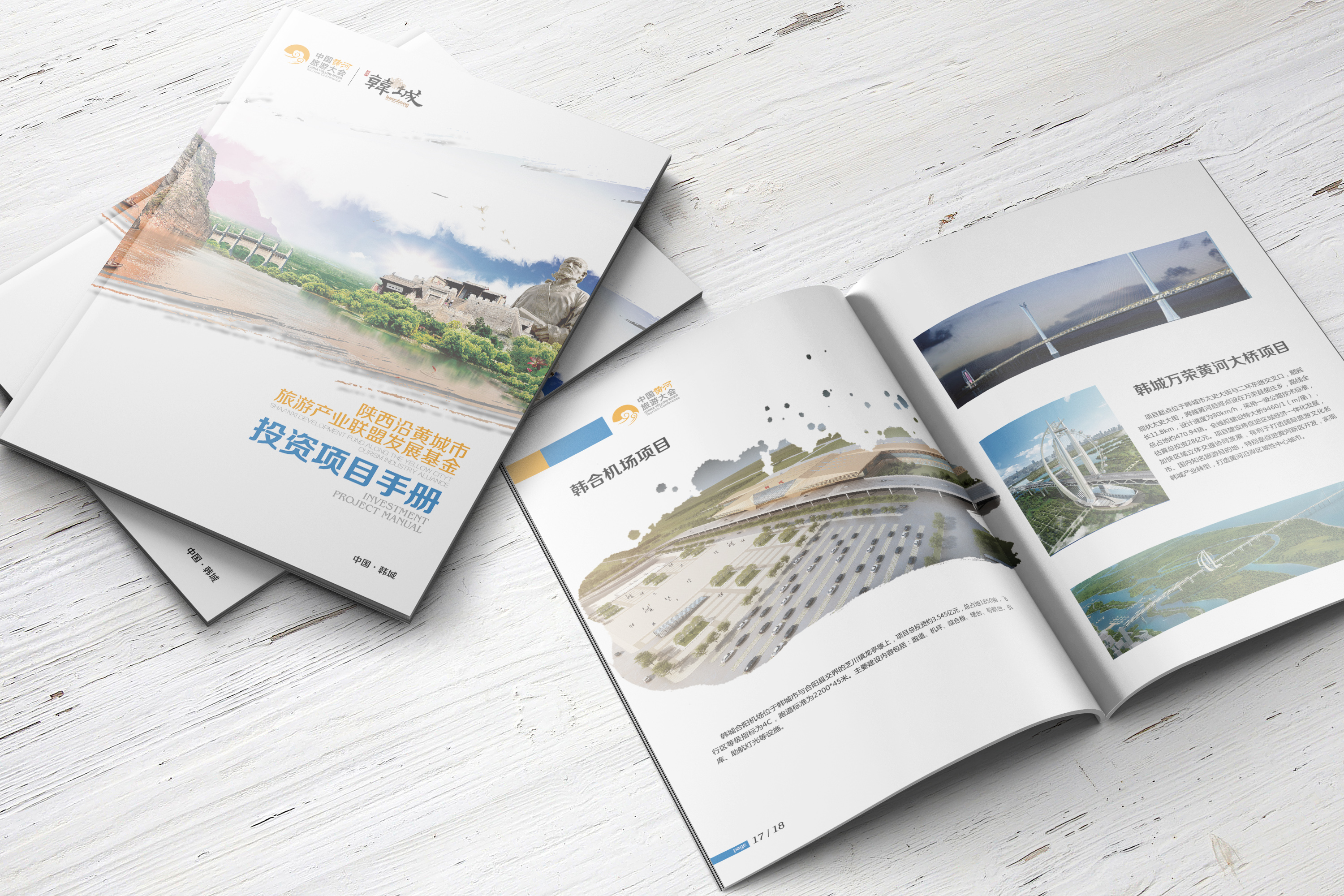 画册设计宣传册设计宣传品设计企业公司产品宣传画册设计宣传单页