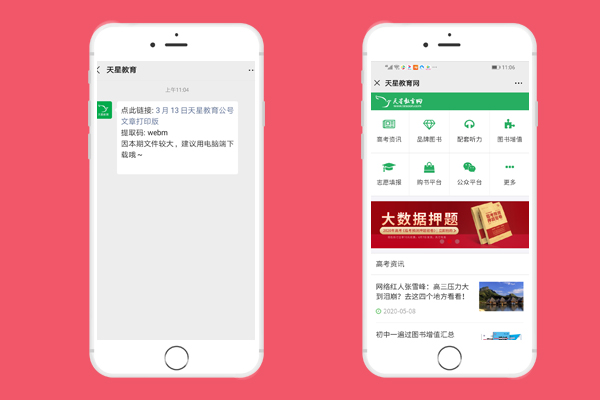 微信小程序開(kāi)發(fā)商城教育旅游貨運(yùn)家政點(diǎn)餐題庫(kù)定制答題公眾號(hào)