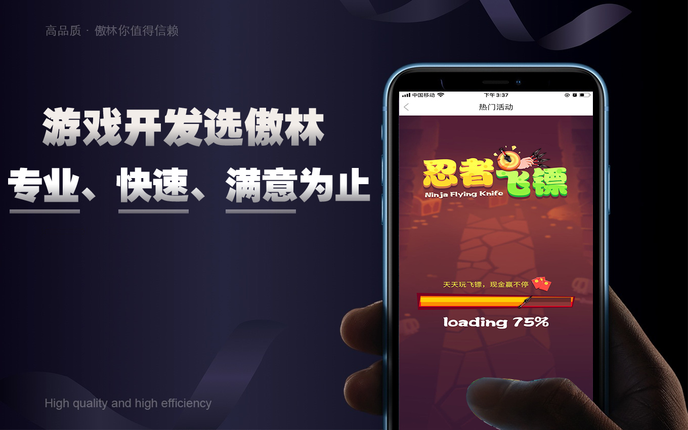 傲林網(wǎng)絡(luò)-專注各類游戲定制開發(fā)