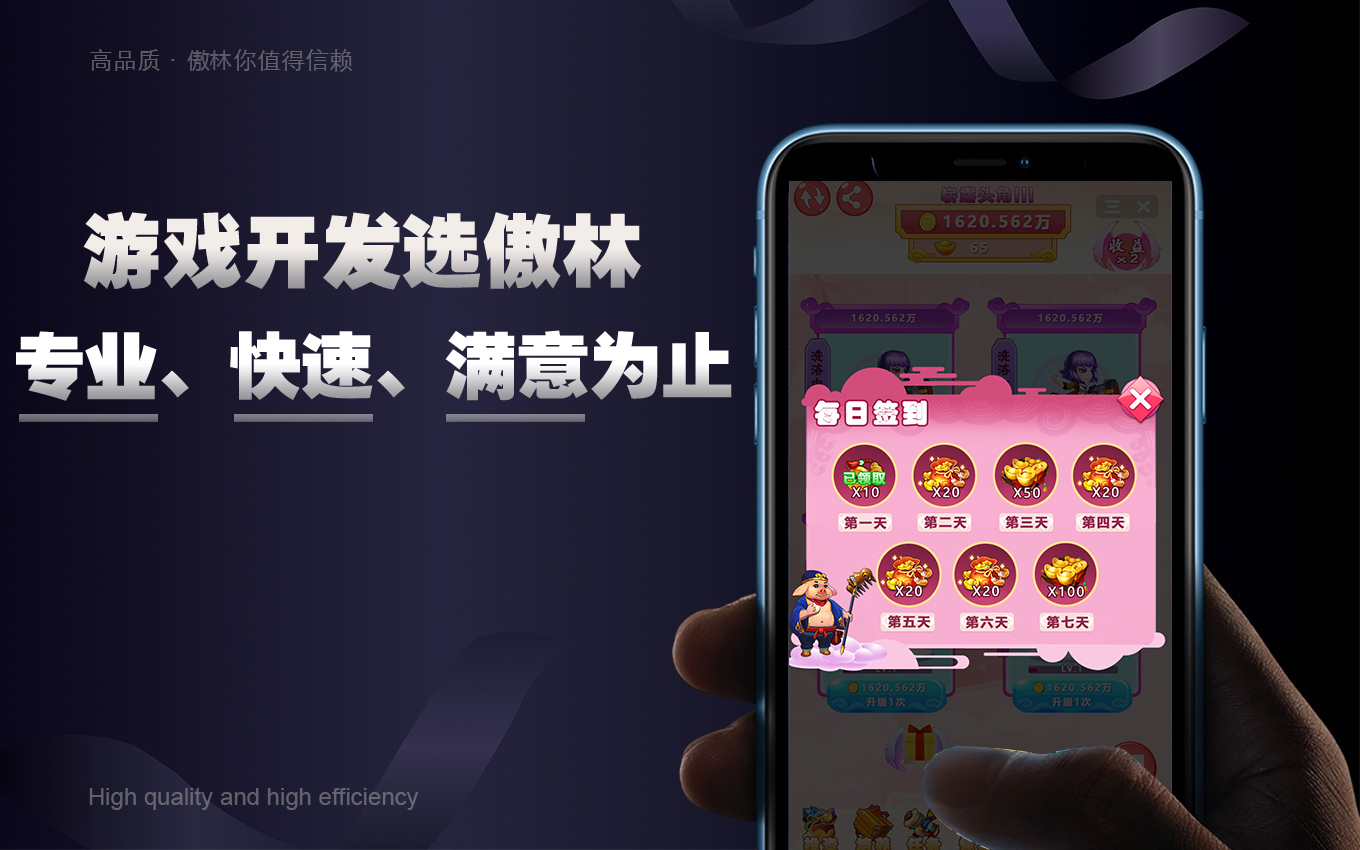 傲林網(wǎng)絡(luò)-專注各類游戲定制開發(fā)