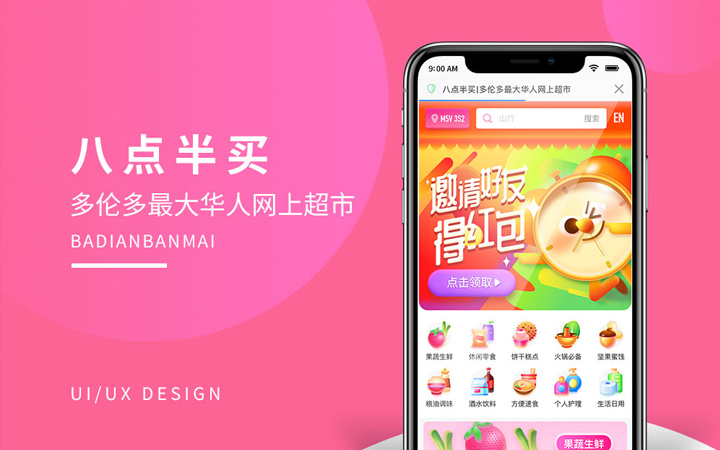 尖尖上創(chuàng)意-8年品質(zhì)設(shè)計