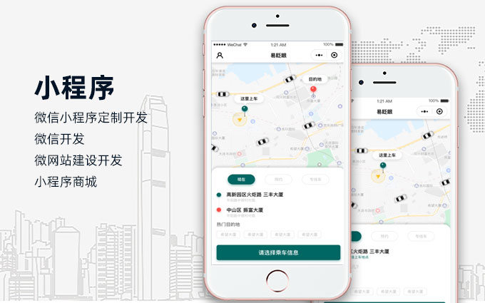 微信的开发公司有哪些_微信是哪里开发的