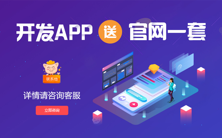 商城|單用戶|iOS開發|Android開發APP定制開發 