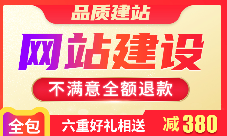 響應式企業(yè)<hl>網(wǎng)站</hl>建設定制<hl>開發(fā)</hl><hl>網(wǎng)頁</hl>制作仿站旅游電商外貿(mào)模板<hl>網(wǎng)站</hl>