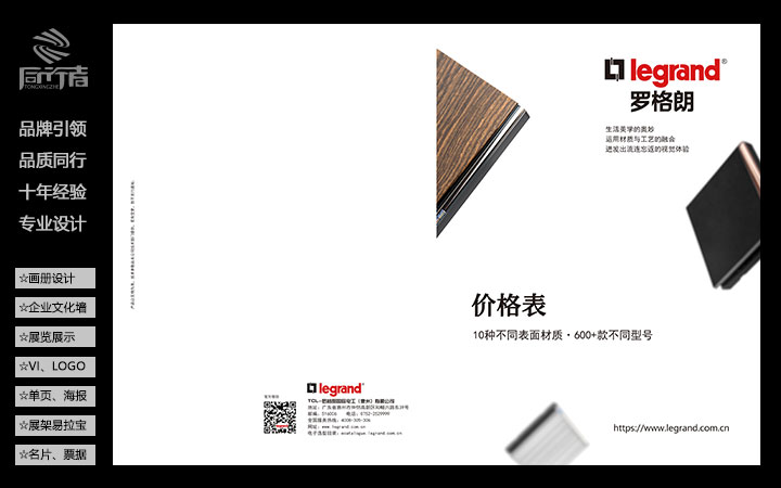 【企业画册设计】宣传产品手册企业三折页设计宣传单说明书设计