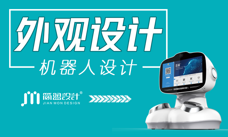 工業(yè)設(shè)計(jì)外觀設(shè)計(jì)結(jié)構(gòu)設(shè)計(jì)造型設(shè)計(jì)<hl>手板</hl>打樣產(chǎn)品設(shè)計(jì)硬件設(shè)計(jì)北京
