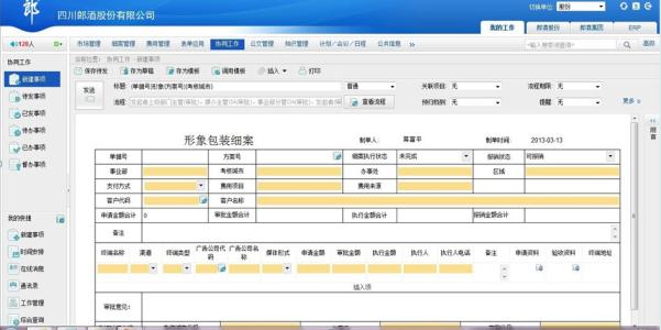云稅互動(dòng)