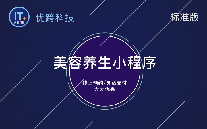 優(yōu)跨科技