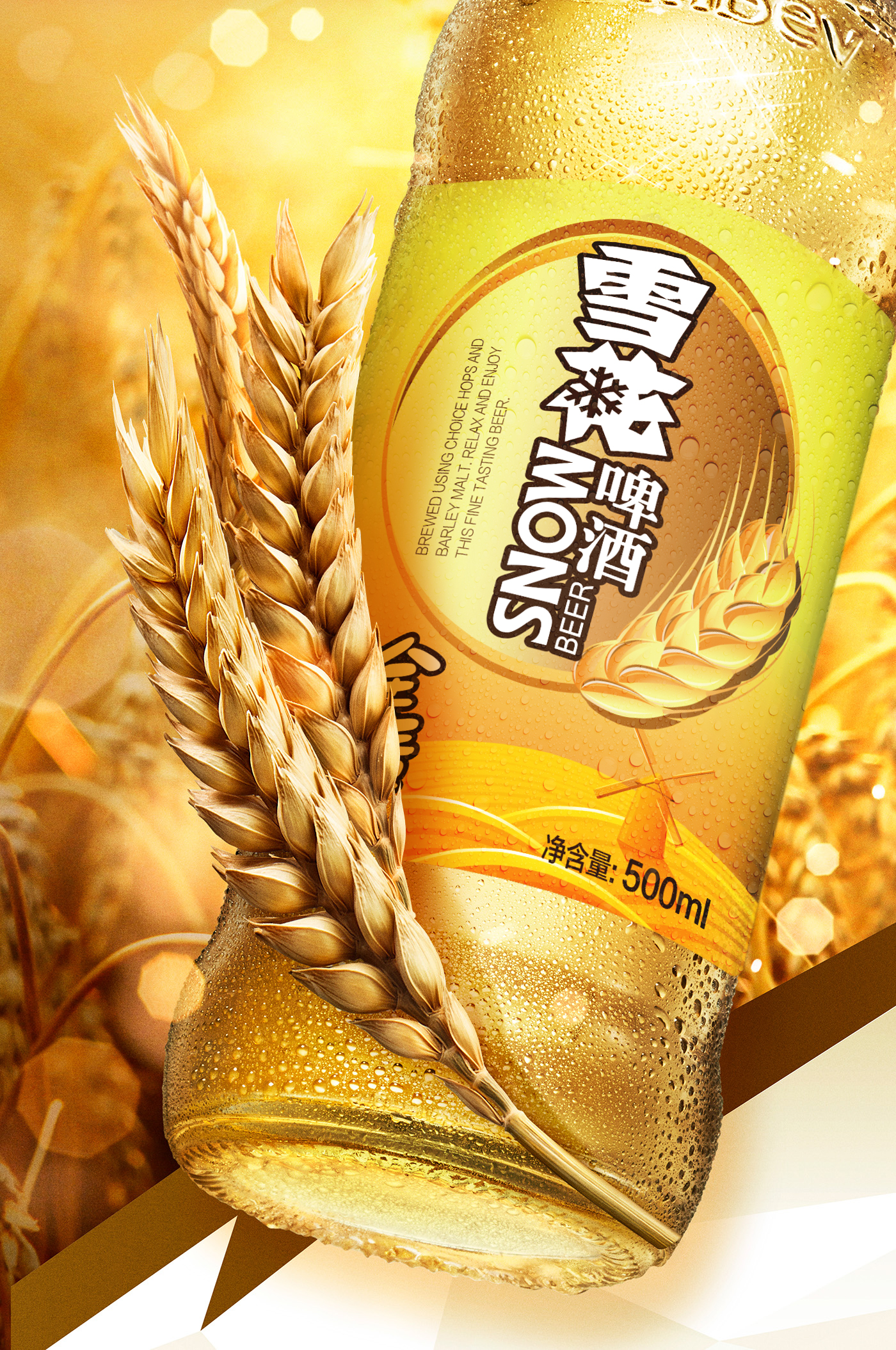 摄氏度品牌系列酒包装设计