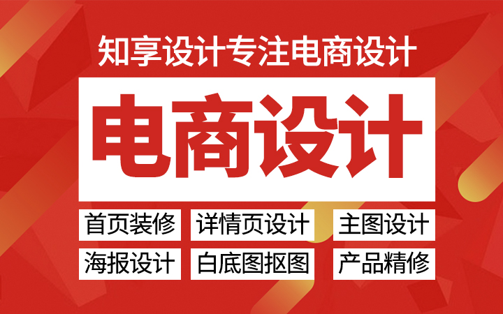 知享設(shè)計(jì)