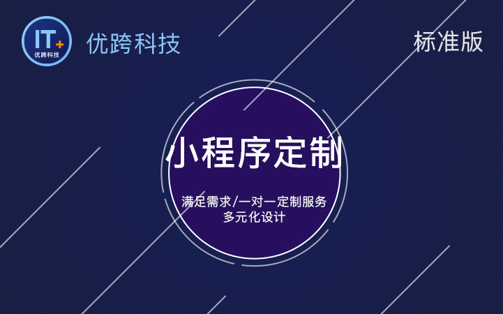 優(yōu)跨科技