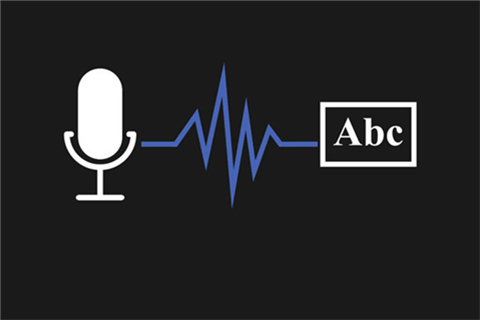 语音识别|语音转文字识别|在线语音识别