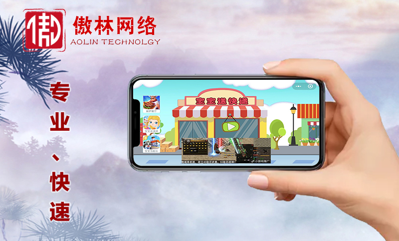 傲林網(wǎng)絡-專注各類游戲定制開發(fā)