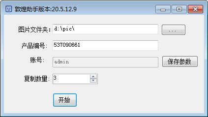 <hl>游戲測(cè)試</hl>C#.NET自動(dòng)化軟件運(yùn)維<hl>測(cè)試</hl>軟件/自動(dòng)按鍵點(diǎn)擊腳本精靈