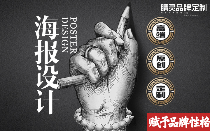 睛靈品牌定制丨創(chuàng)始于2009
